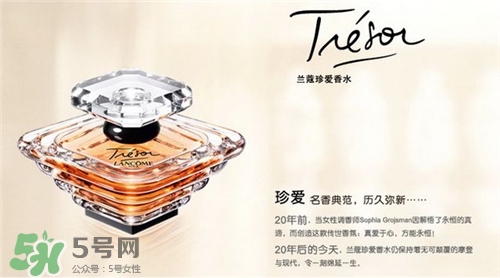 蘭蔻珍愛香水好聞嗎？蘭蔻珍愛香水什么味道？