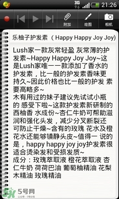 lush護發(fā)素哪個好？lush護發(fā)素推薦