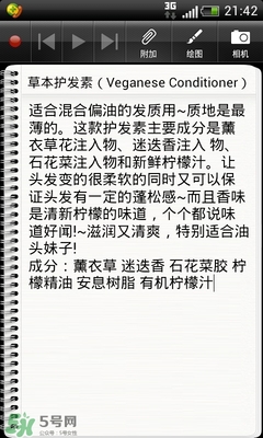 lush護發(fā)素哪個好？lush護發(fā)素推薦