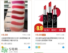 雅邦口紅多少錢？雅邦口紅價格