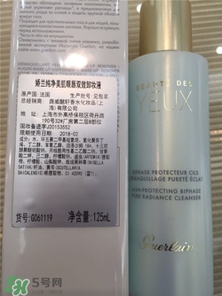 嬌蘭眼唇卸妝液多少錢？嬌蘭眼唇卸妝液價格