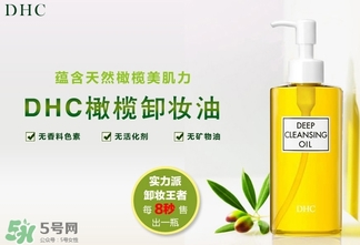 卸妝油會悶痘嗎？卸妝油會不會悶痘？