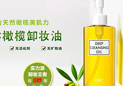 卸妝油悶痘怎么辦？卸妝油悶痘怎么補(bǔ)救？