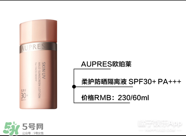 什么牌子的防曬霜不悶痘？不悶痘的防曬霜推薦