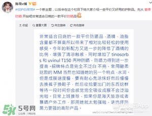 什么牌子的防曬霜不悶痘？不悶痘的防曬霜推薦