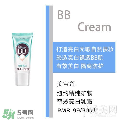 bb霜會(huì)悶痘嗎？bb霜悶痘怎么辦？