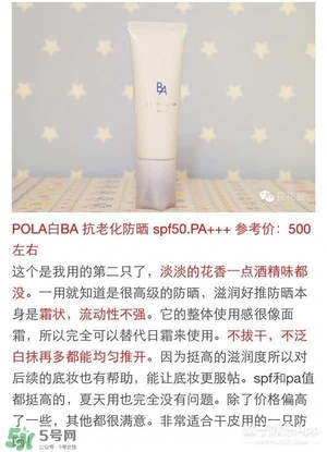 什么牌子的防曬霜不悶痘？不悶痘的防曬霜推薦