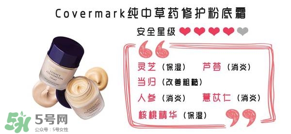 什么牌子的粉底液不悶痘？不悶痘的粉底液推薦