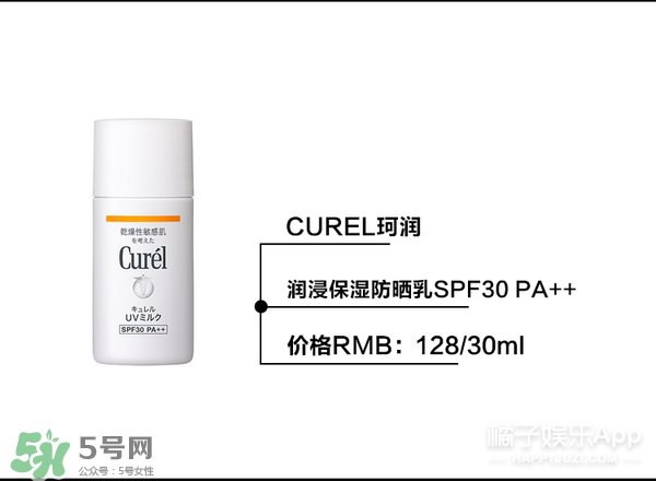 什么牌子的防曬霜不悶痘？不悶痘的防曬霜推薦