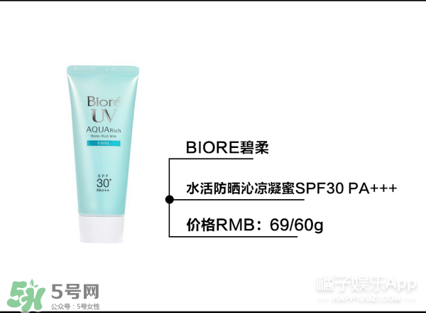 什么牌子的防曬霜不悶痘？不悶痘的防曬霜推薦