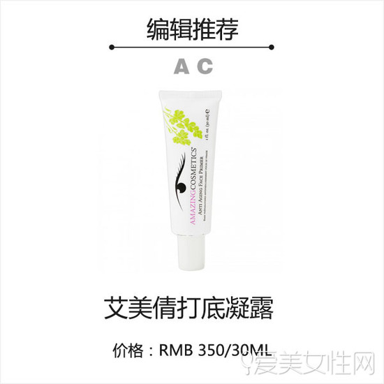 妝前乳會(huì)悶痘嗎？不悶痘的妝前乳推薦