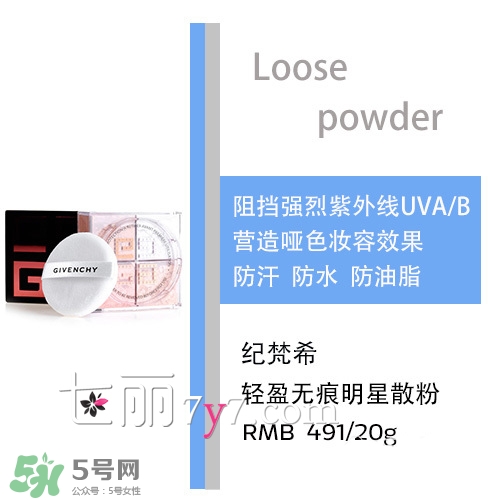 散粉會飛粉嗎？散粉飛粉怎么辦？