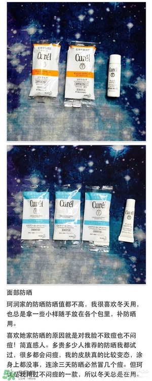 什么牌子的防曬霜不悶痘？不悶痘的防曬霜推薦