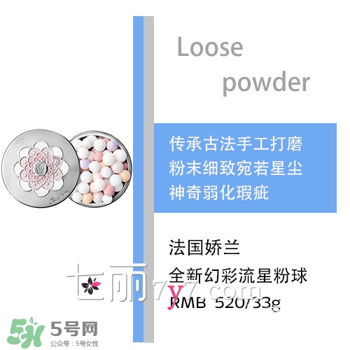 散粉會飛粉嗎？散粉飛粉怎么辦？