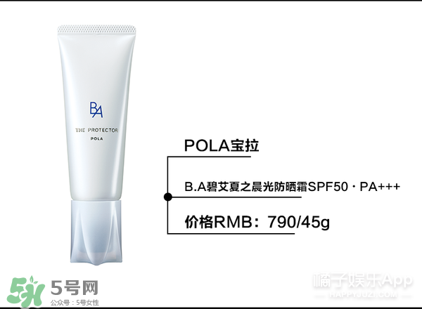 什么牌子的防曬霜不悶痘？不悶痘的防曬霜推薦