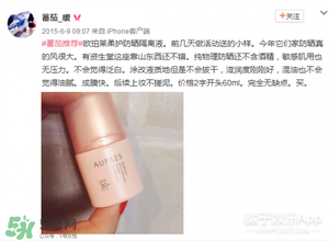 什么牌子的防曬霜不悶痘？不悶痘的防曬霜推薦