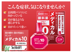 santen參天眼藥水價(jià)格 參天眼藥水多少錢 santen參天眼藥水價(jià)格 參天眼藥水多少錢