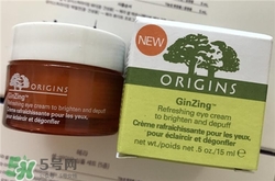 origins悅木之源咖啡因眼霜多少錢？悅木之源咖啡因眼霜價格