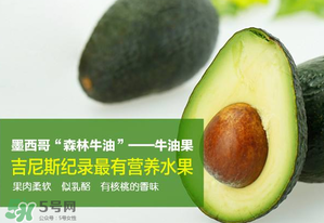 牛油果可以放多久？牛油果放冰箱能放多久？