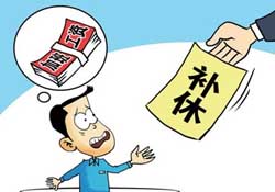 2017年清明節(jié)加班工資怎么算？2017年清明節(jié)加班幾倍工資？