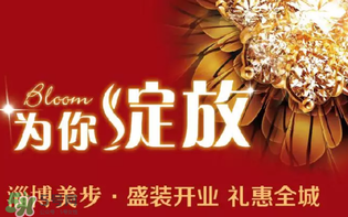 驚蟄開業(yè)好不好？驚蟄適合開業(yè)嗎？