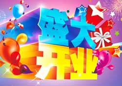 驚蟄開業(yè)好不好？驚蟄適合開業(yè)嗎？