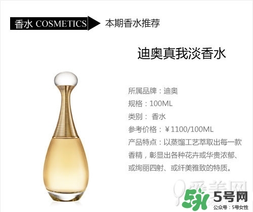 迪奧真我香水圖片 迪奧真我淡香水圖片 迪奧真我香水圖片 迪奧真我淡香水圖片