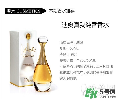 迪奧真我香水圖片 迪奧真我淡香水圖片 迪奧真我香水圖片 迪奧真我淡香水圖片