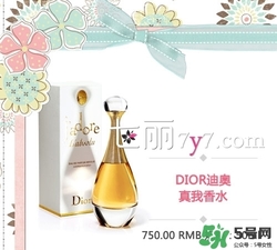 迪奧真我香水圖片 迪奧真我淡香水圖片 迪奧真我香水圖片 迪奧真我淡香水圖片