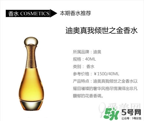 迪奧真我香水圖片 迪奧真我淡香水圖片 迪奧真我香水圖片 迪奧真我淡香水圖片