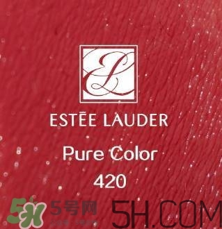 蘭蔻和雅詩蘭黛口紅哪個好？雅詩蘭黛和蘭蔻口紅對比