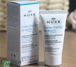 nuxe歐樹鮮奶保濕面膜好用嗎？歐樹鮮奶保濕面膜怎么樣？