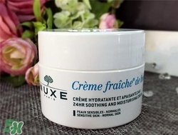 nuxe歐樹(shù)鮮奶霜孕婦可以用嗎？歐樹(shù)鮮奶霜孕婦用好嗎？