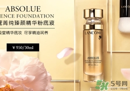 蘭蔻和迪奧粉底液哪個好？蘭蔻和迪奧粉底液對比