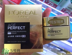 歐萊雅眼霜哪款好？歐萊雅眼霜哪款好用？