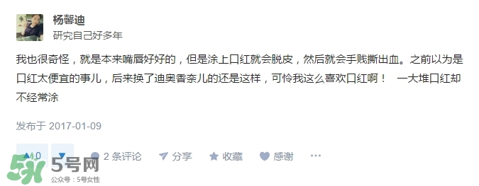 涂口紅會脫皮嗎？涂口紅為什么會脫皮？
