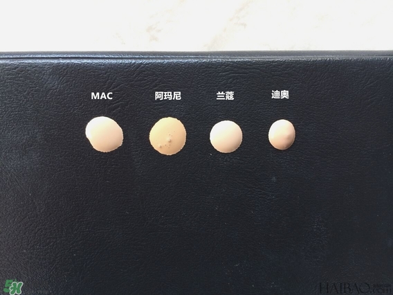 蘭蔻和阿瑪尼哪個好用？蘭蔻和阿瑪尼粉底液對比