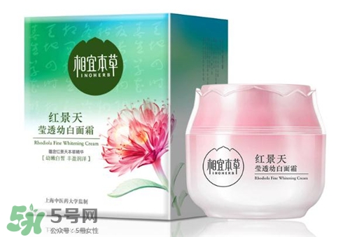 相宜本草紅景天系列好用嗎？相宜本草紅景天系列怎么樣？