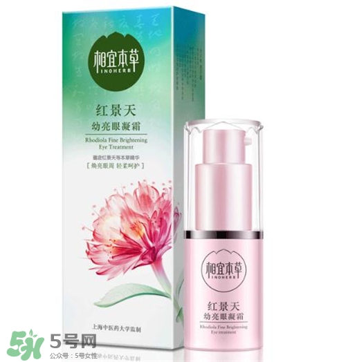 相宜本草紅景天眼霜好用嗎？相宜本草紅景天眼霜怎么樣？