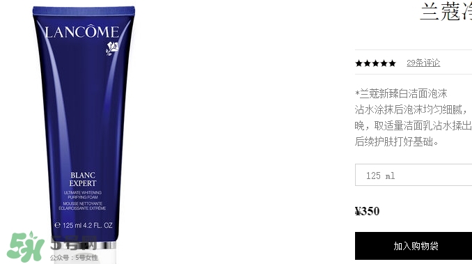 蘭蔻洗面奶多少錢一瓶？蘭蔻洗面奶專柜價(jià)格