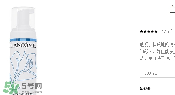 蘭蔻洗面奶多少錢一瓶？蘭蔻洗面奶專柜價(jià)格