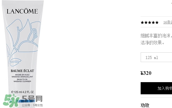 蘭蔻洗面奶多少錢一瓶？蘭蔻洗面奶專柜價(jià)格