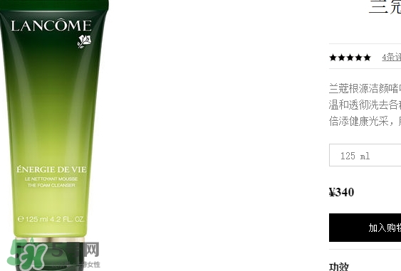 蘭蔻洗面奶多少錢一瓶？蘭蔻洗面奶專柜價(jià)格