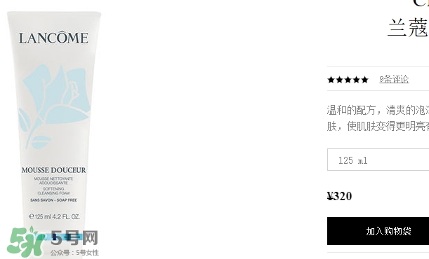 蘭蔻洗面奶多少錢一瓶？蘭蔻洗面奶專柜價(jià)格