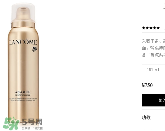 蘭蔻洗面奶多少錢一瓶？蘭蔻洗面奶專柜價(jià)格