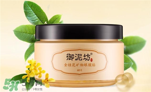 御泥坊眼膜好用嗎？御泥坊眼膜貼怎么樣？