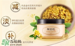 御泥坊眼膜好用嗎？御泥坊眼膜貼怎么樣？