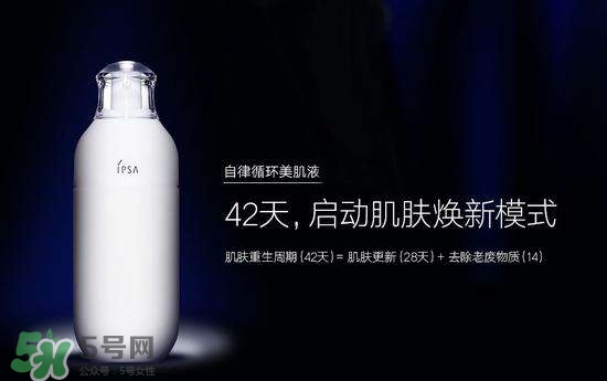 ipsa護(hù)膚品怎么樣 ipsa護(hù)膚品好用嗎 ipsa護(hù)膚品怎么樣 ipsa護(hù)膚品好用嗎