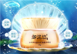 御泥坊眼霜好用嗎？御泥坊眼霜怎么樣？