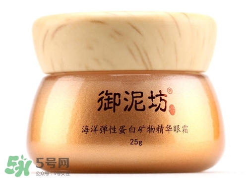 御泥坊眼霜多少錢？御泥坊眼霜價(jià)格